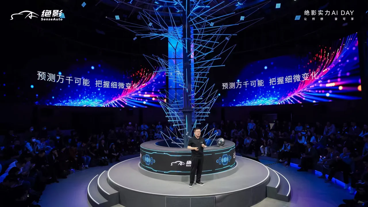 商汤绝影 AI DAY 2024 发布会原官网公开图片