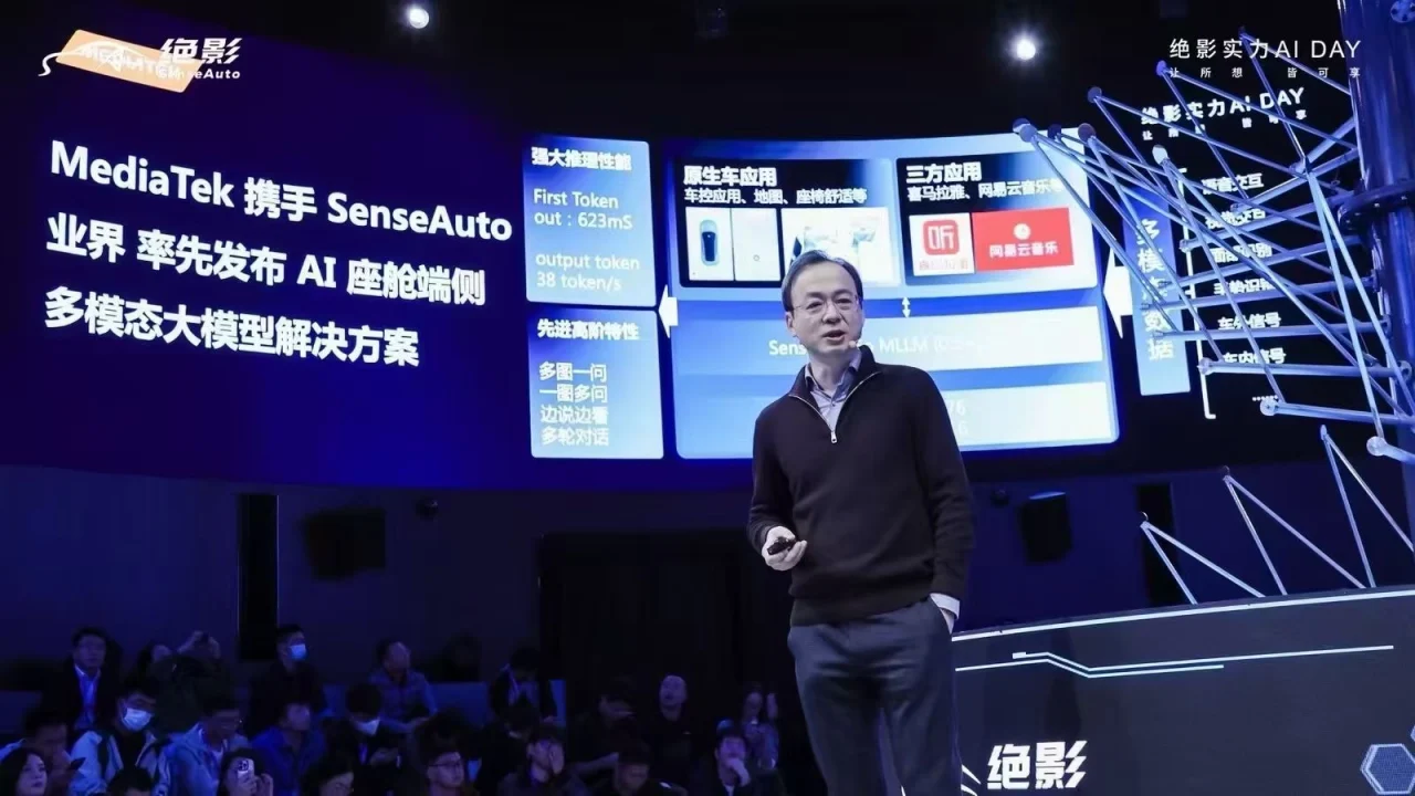 商汤绝影 AI DAY 2024 发布会项目图片 2