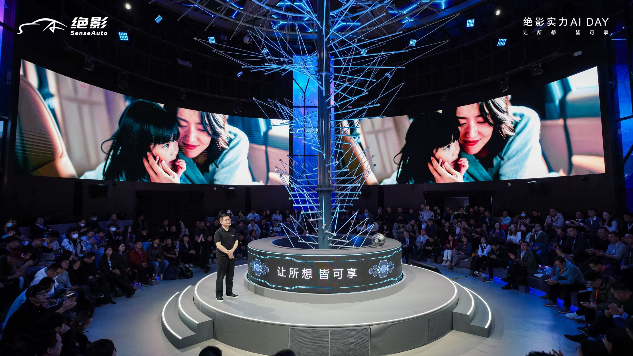 商汤绝影 AI DAY 2024 发布会